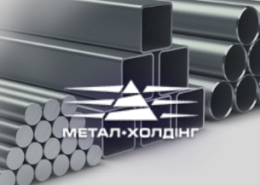 металл холдинг