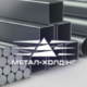 металл холдинг