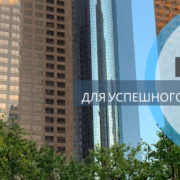 внедрение CRM